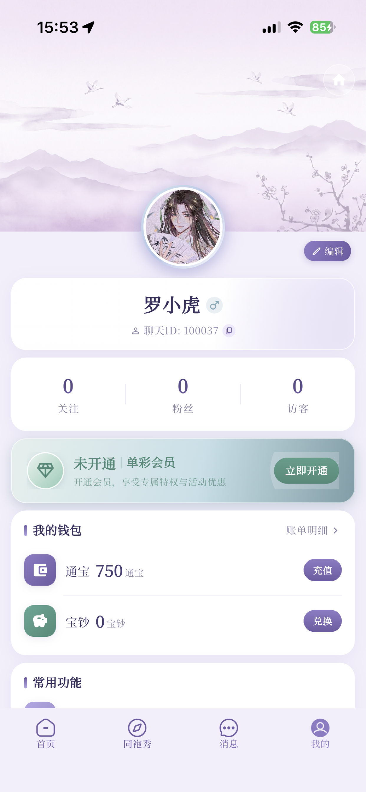 蜀中汉服截图 5