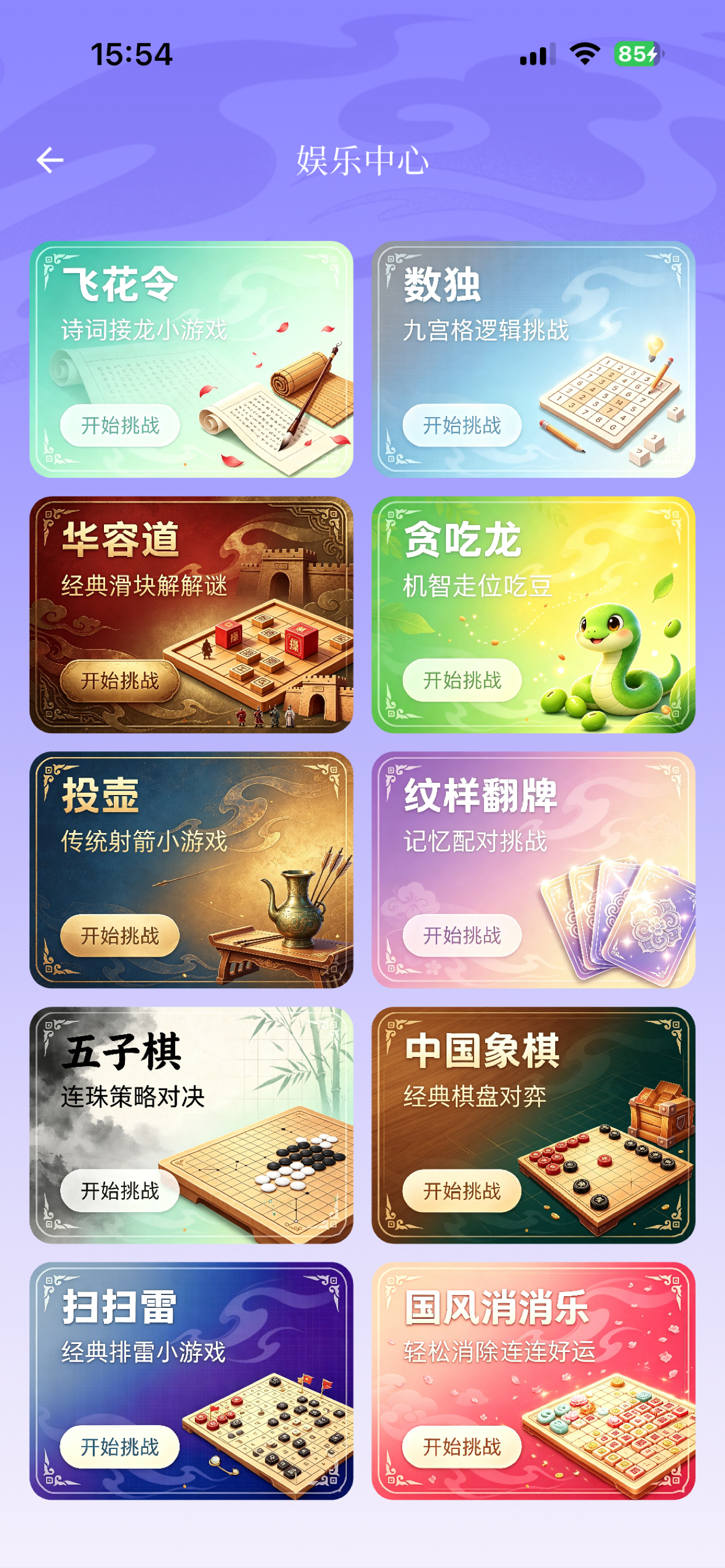 蜀中汉服截图 7