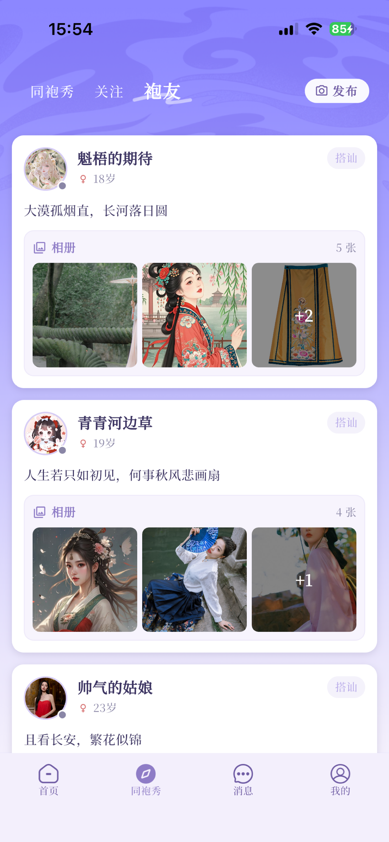 蜀中汉服截图 8